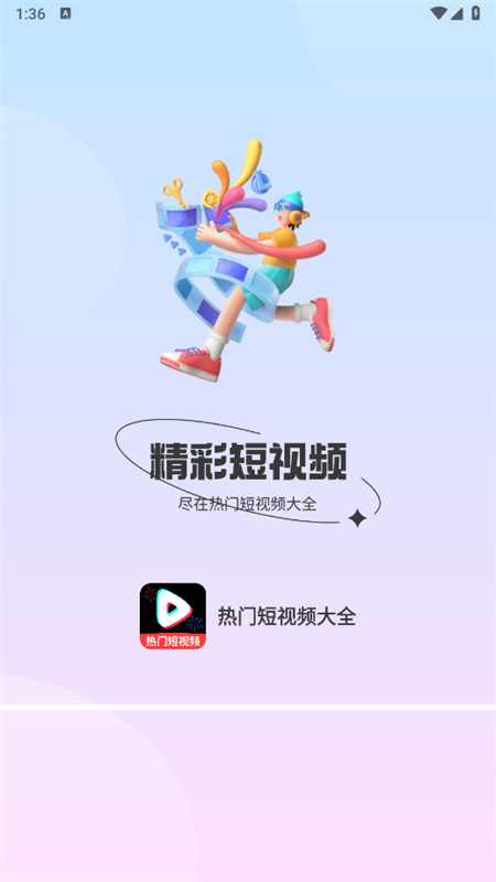 ŶƵȫappٷֻv1.0.5 ׿ͼ0