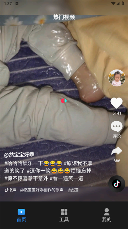 ŶƵȫappٷֻv1.0.5 ׿ͼ7