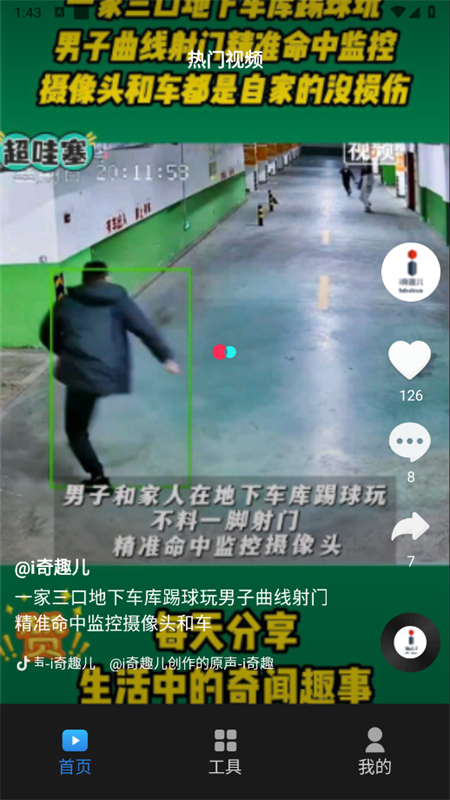 ŶƵȫappٷֻv1.0.5 ׿ͼ5