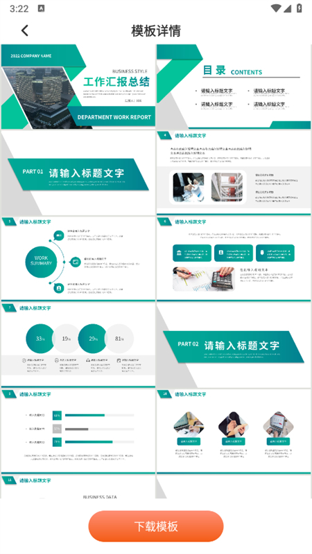 ChatgPPTģ׿°2025v1.0.2 ׿ͼ8