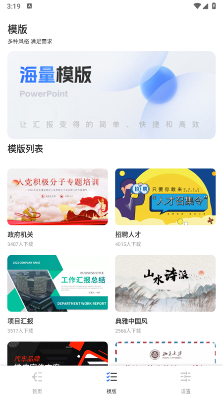 ChatgPPTģ׿°2025v1.0.2 ׿ͼ1