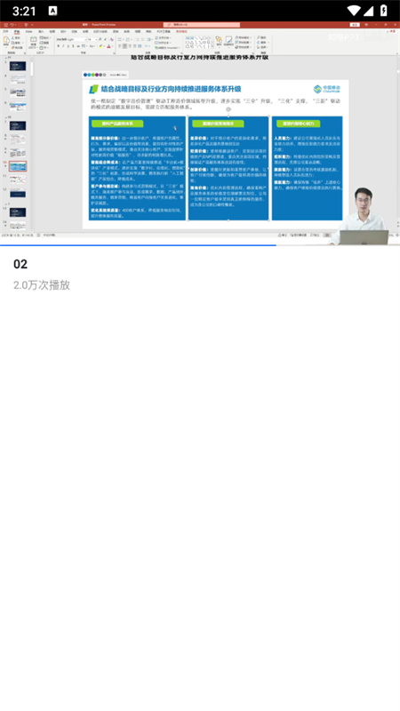 ChatgPPTģ׿°2025v1.0.2 ׿ͼ4