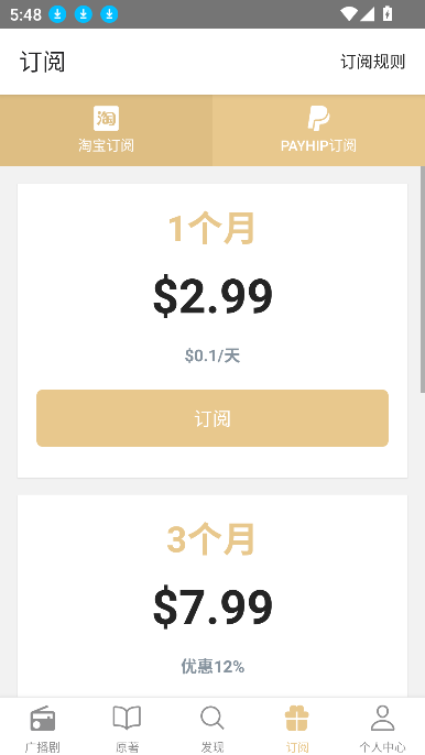 FM㲥appٷ°2025v1.0.7 ׿ͼ4
