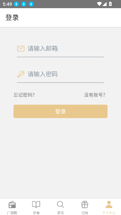 FM㲥appٷ°2025v1.0.7 ׿ͼ3