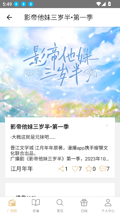 FM㲥appٷ°2025v1.0.7 ׿ͼ0