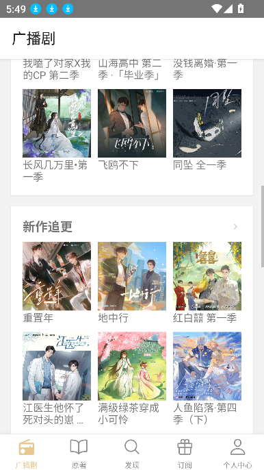 FM㲥appٷ°2025v1.0.7 ׿ͼ2