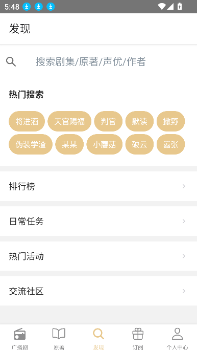 FM㲥appٷ°2025v1.0.7 ׿ͼ5
