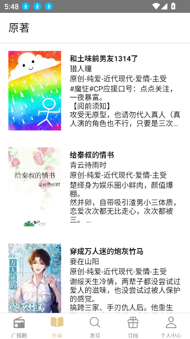 FM㲥appٷ°2025v1.0.7 ׿ͼ6