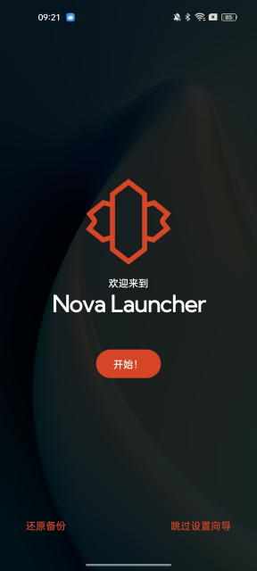 nova launcherİv8.1.1׿ͼ0