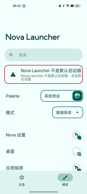 nova launcherİv8.1.1׿ͼ5