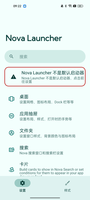 nova launcherİv8.1.1׿ͼ4