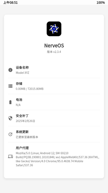 NerveOSⰲ׿°v2.3.4 Ѱͼ0
