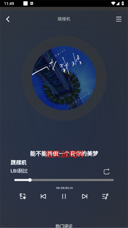 QR Music(QR)app°2025v1.0.0 ׿ͼ6
