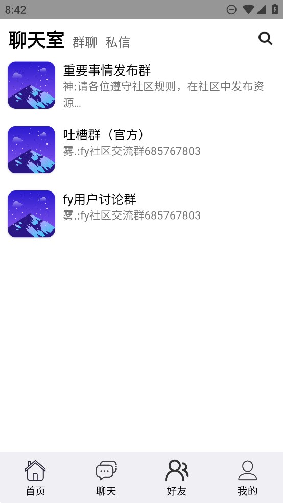 fyapp2025°v2.0 ٷѰͼ2