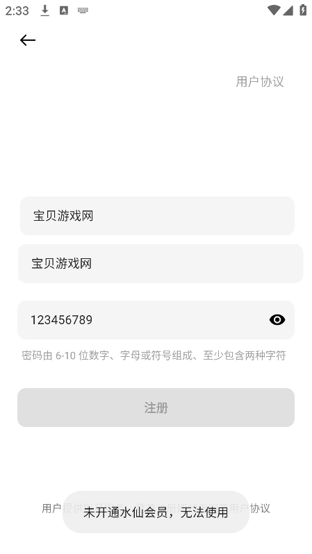 fyapp2025°v2.0 ٷѰͼ5
