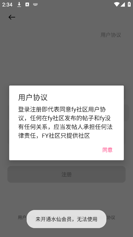 fyapp2025°v2.0 ٷѰͼ4