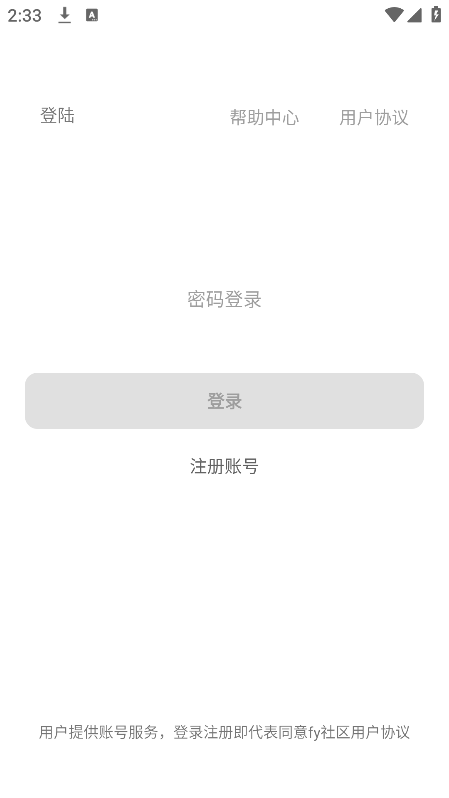 fyapp2025°v2.0 ٷѰͼ6