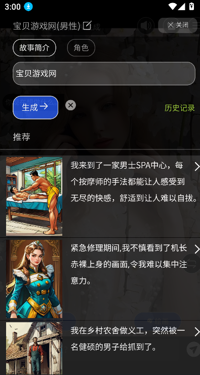 Story AI2025°v3.53 Ѱͼ0
