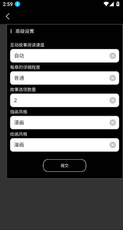Story AI2025°v3.53 Ѱͼ3