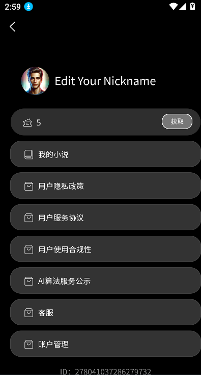 Story AI2025°v3.53 Ѱͼ2