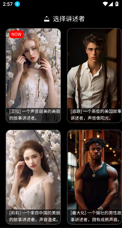 Story AI2025°v3.53 Ѱͼ10
