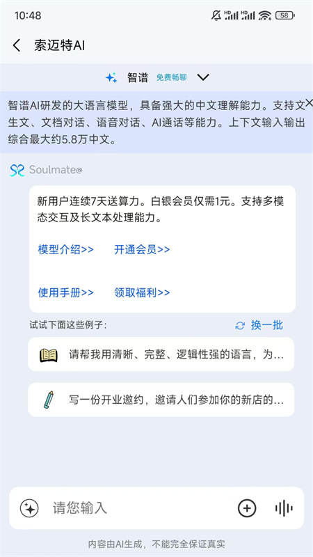 AIapp׿ֻv0.0.1 ׿ͼ0