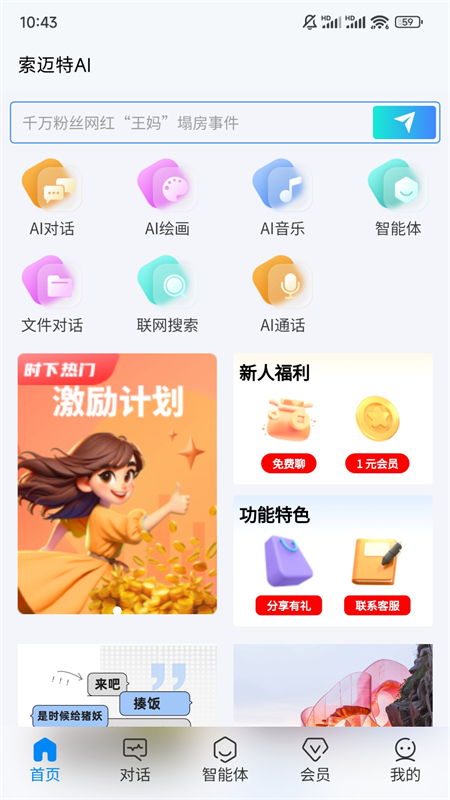 AIapp׿ֻv0.0.1 ׿ͼ4