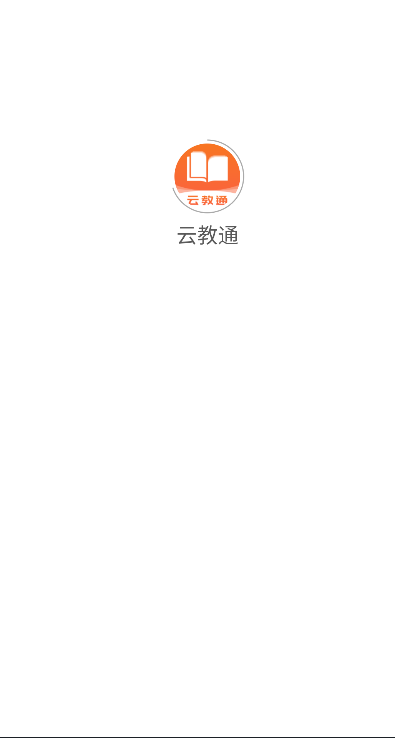 ƽͨappٷ°v1.2 ׿ͼ4