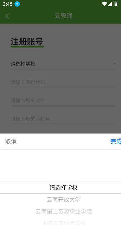 ƽͨappٷ°v1.2 ׿ͼ1