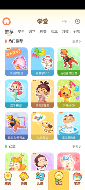 Сͯappٷv10.2.8׿ͼ4