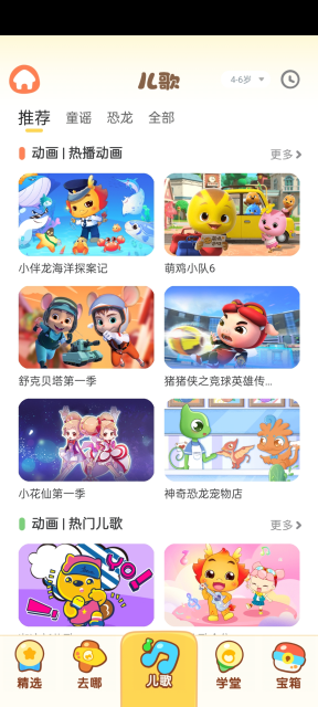 Сͯappٷv10.2.8׿ͼ3