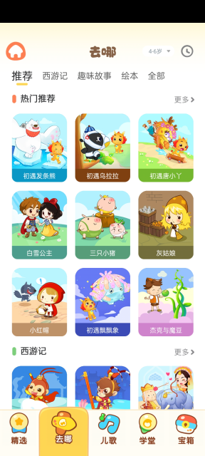 Сͯappٷv10.2.8׿ͼ2