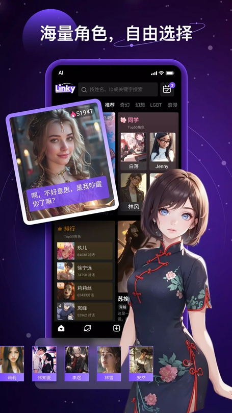 Linkyaiİ°2025v2.9.1 ٷѰͼ0