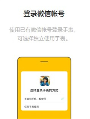 watch΢Ŷֱͯ氲װv1.7.3 ٷͼ2