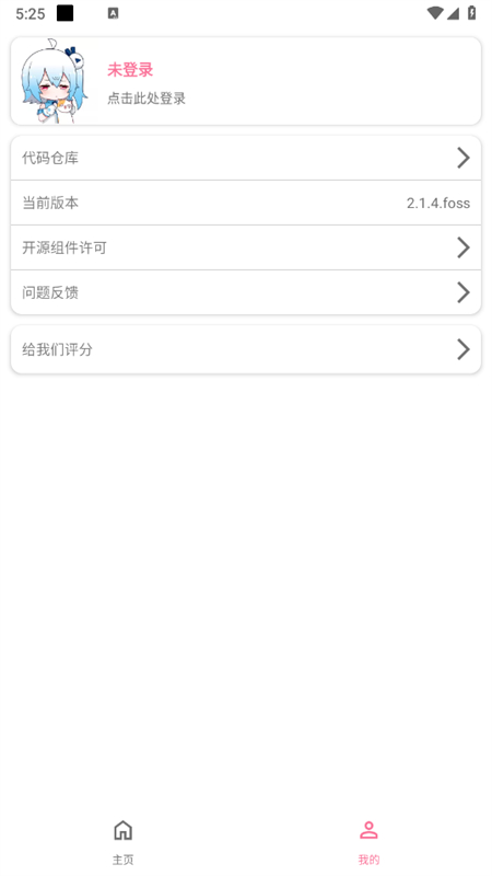 BVDƵ׿ֻv2.1.4.foss ׿ͼ6