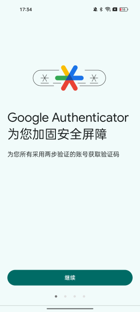 ȸ֤(Authenticator)ٷapp2025°ͼ1