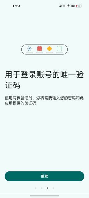 ȸ֤(Authenticator)ٷapp2025°ͼ3
