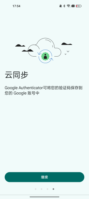 ȸ֤(Authenticator)ٷapp2025°ͼ4