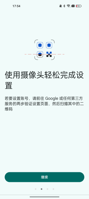 ȸ֤(Authenticator)ٷapp2025°ͼ2