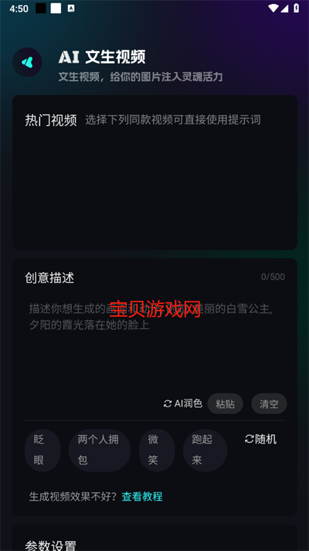 ţapp׿ֻv2.2.9 ׿ͼ0