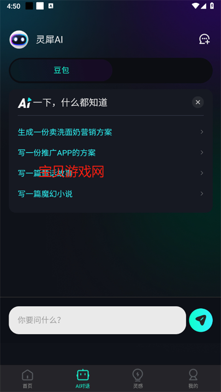 ţapp׿ֻv2.2.9 ׿ͼ2
