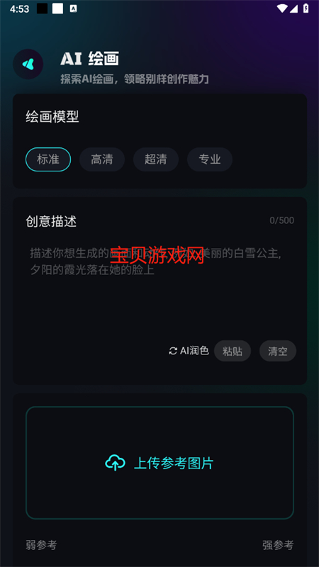 ţapp׿ֻv2.2.9 ׿ͼ3