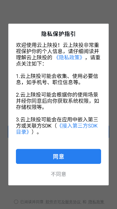 ͶAPP°汾v3.0.80000 ׿ͼ4