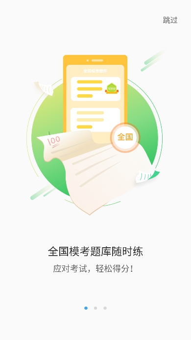 ˻¼ƽֻ̨v2.6.71׿ͼ0