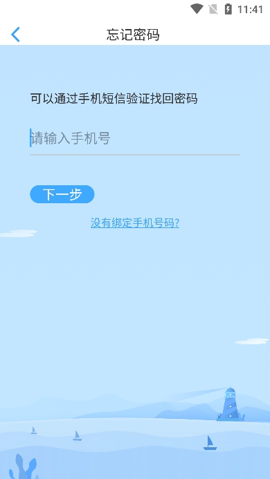 ˻¼ƽֻ̨v2.6.71׿ͼ4