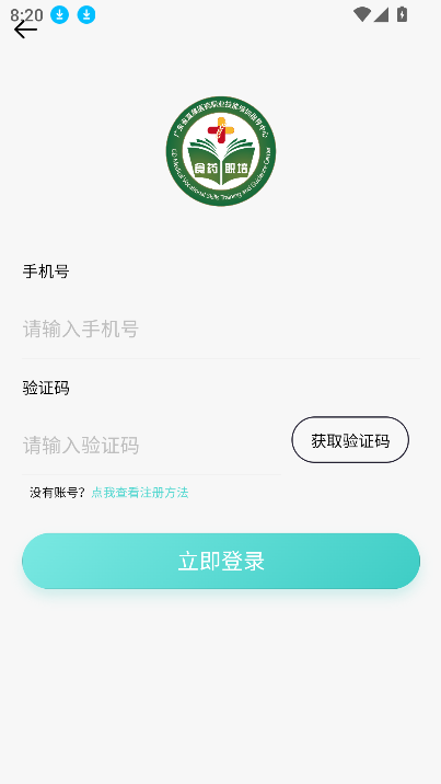 ʡҽҩְappٷ°v4.0.0 ׿ͼ1