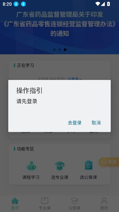 ʡҽҩְappٷ°v4.0.0 ׿ͼ2