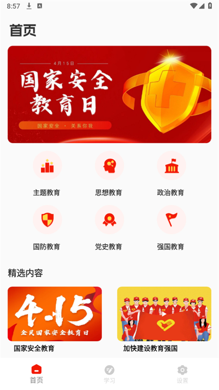 app׿ֻv2.0.0 ׿ͼ3