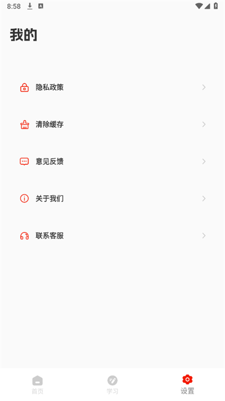 app׿ֻv2.0.0 ׿ͼ0