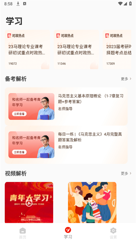 app׿ֻv2.0.0 ׿ͼ4